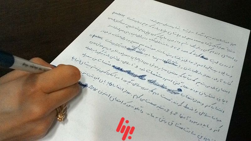 موسسه برنا - آزمون استرنی 2016